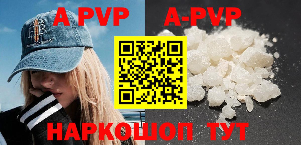 A-PVP крисы CK  Альфа ПВП  Сердобск  APVP кристаллы  A-PVP СК КРИС  Вход с VPN 