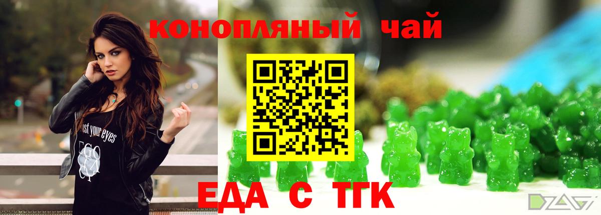 Сердобск  Печенье с ТГК конопля  Вход с VPN 