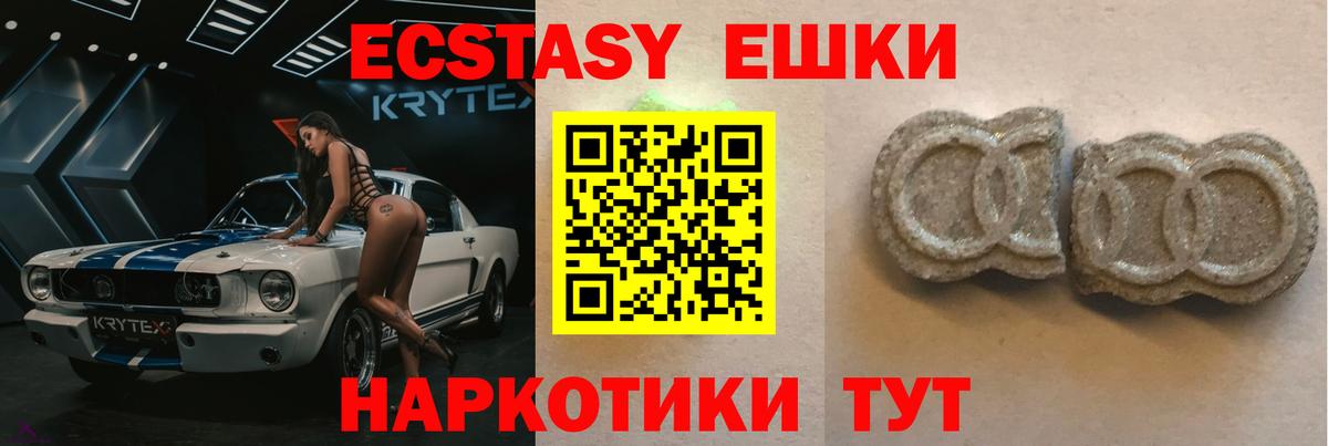 МЕГА онион  Ecstasy mix  Ecstasy  Сердобск  Вход с VPN  Ecstasy круглые 
