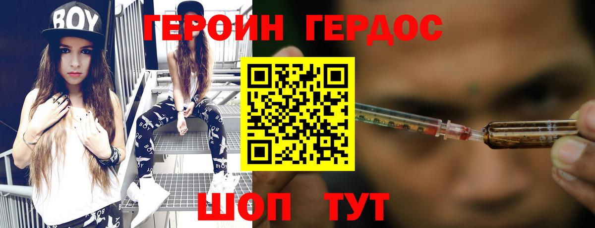 ГЕРОИН гречка  Вход с VPN  ГЕРОИН  Сердобск 