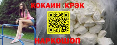 кокаин перу Новозыбков