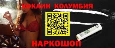 COCAINE Новодвинск