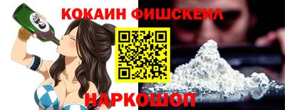 кокаин перу Новозыбков