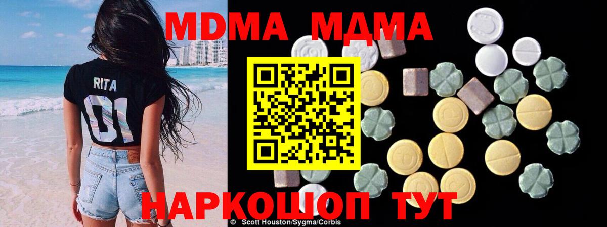 МДМА  Вход с VPN  Сердобск  МДМА crystal  MDMA кристаллы 