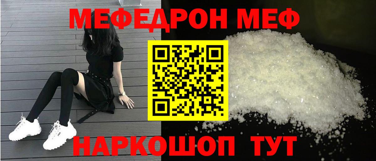 МЯУ-МЯУ 4 MMC  Вход с VPN  Мефедрон  Мефедрон  Сердобск  Мефедрон мука 