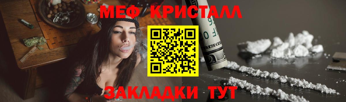Мефедрон Сердобск