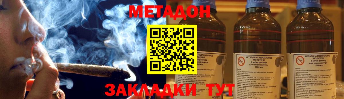 Метадон мёд  блэк спрут как зайти  МЕТАДОН VHQ  Сердобск  Вход с VPN 
