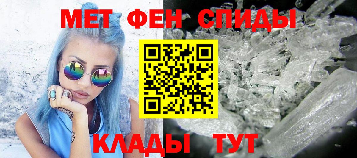 МЕТАМФЕТАМИН витя Сердобск