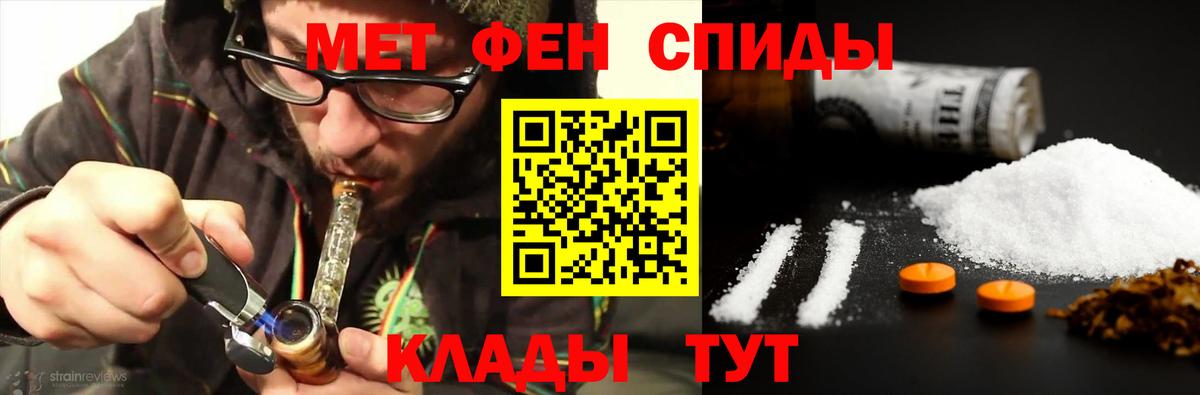 МЕТАМФЕТАМИН витя  Вход с VPN  Сердобск 