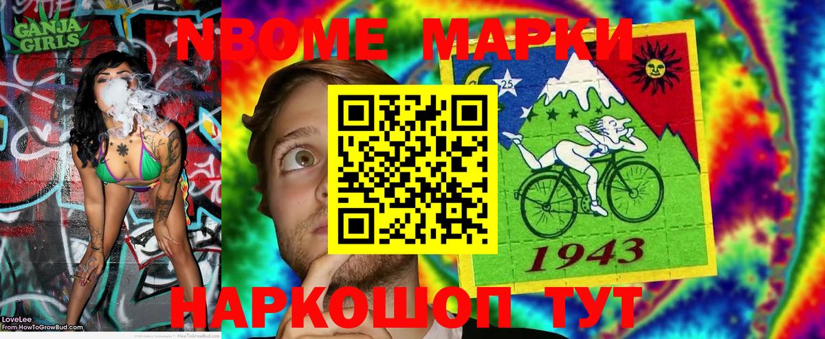 Сердобск  Марки N-bome 1500мкг  Наркотические марки  Вход с VPN 