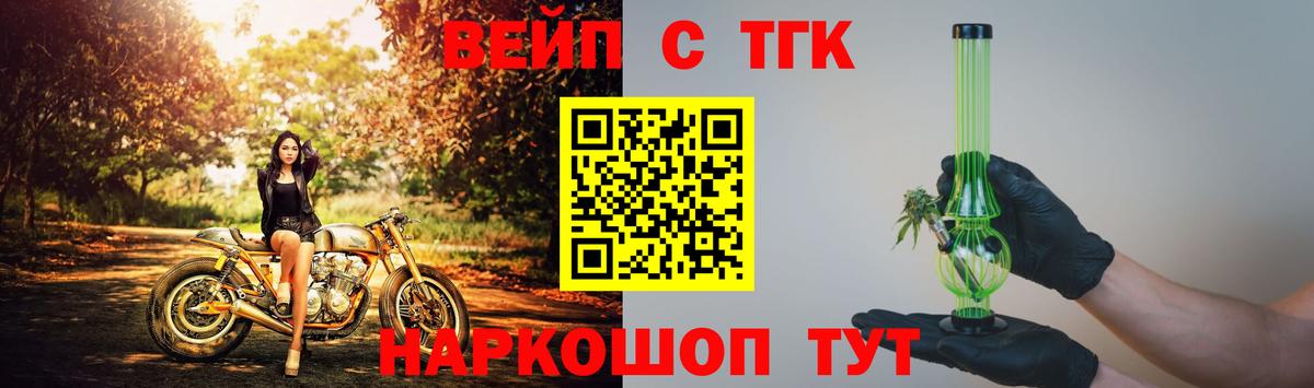 закладка  Дистиллят ТГК концентрат  Вход с VPN  Сердобск 